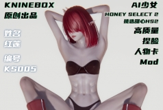 K红眼吸血鬼NINEBOX原创AI少女honey select2高质量人物卡MOD红莲
