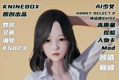 新入职小姐姐一枚AI少女honey select2模型人物卡MOD艾薇KS023